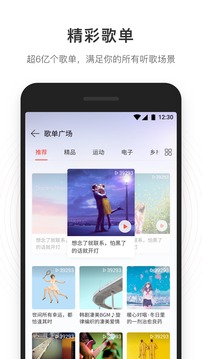 安卓网易云音乐安卓4.4软件下载