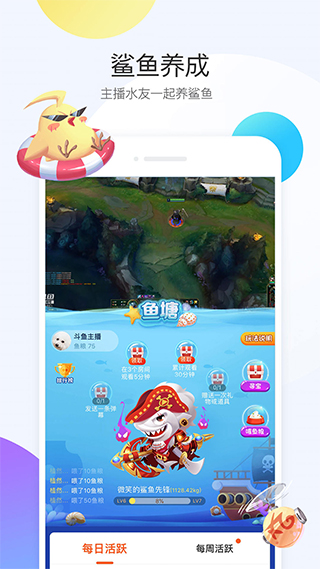 斗鱼直播appapp下载