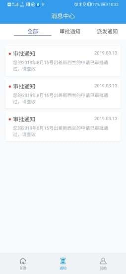 安卓网格视讯通app软件下载