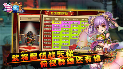 三国的后裔破解版app下载