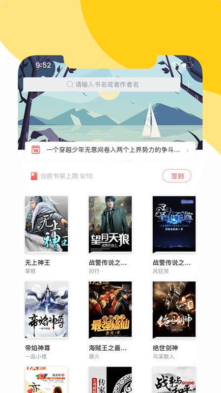 安卓阅扑阅读最新版app