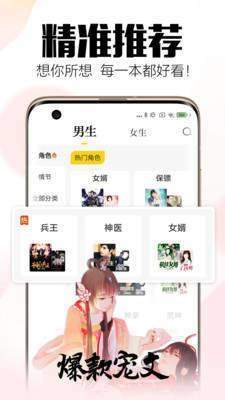 安卓全民小说最新版app