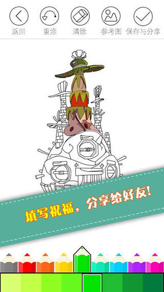成人涂色书ios版