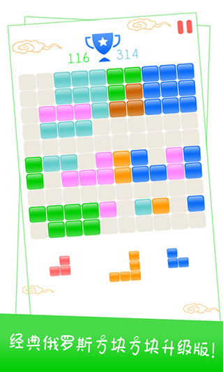 方块消消乐iPhone版