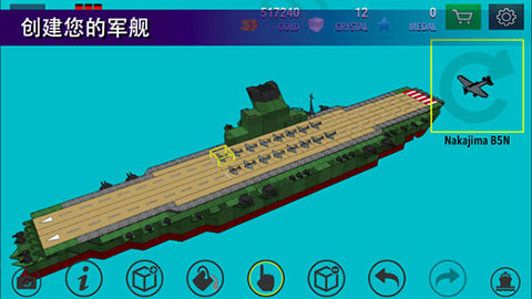 安卓战舰打造iPhone版app