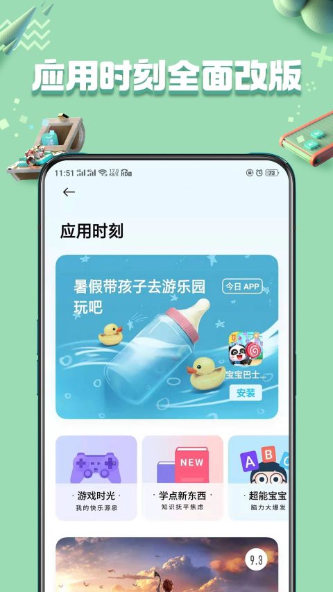 安卓oppo应用商店 官网版app
