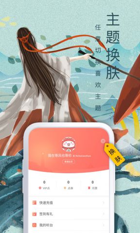 飞卢小说软件app下载