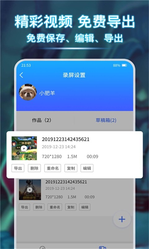 安卓小熊录屏大师app