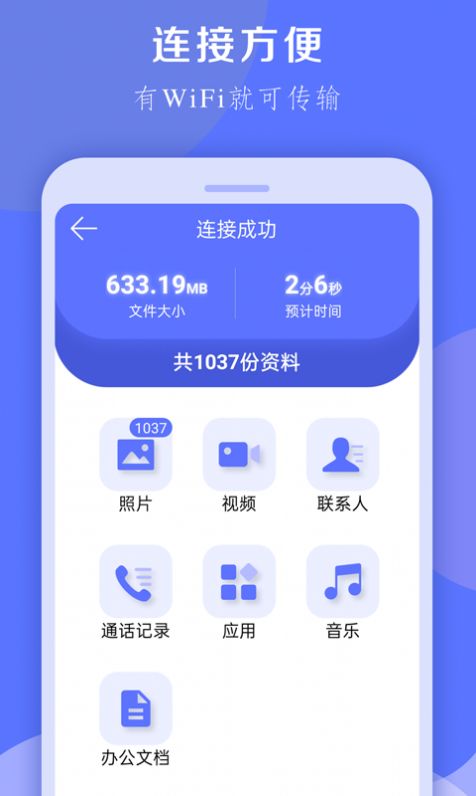 安卓换机克隆大师appapp