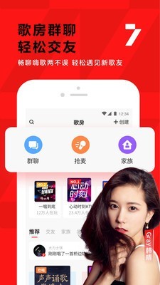 安卓全民K歌app