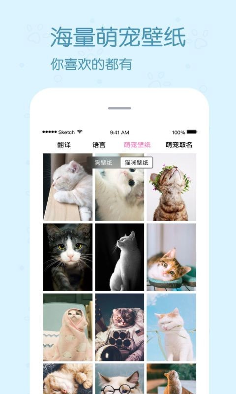 安卓影盟宠物翻译器app软件下载