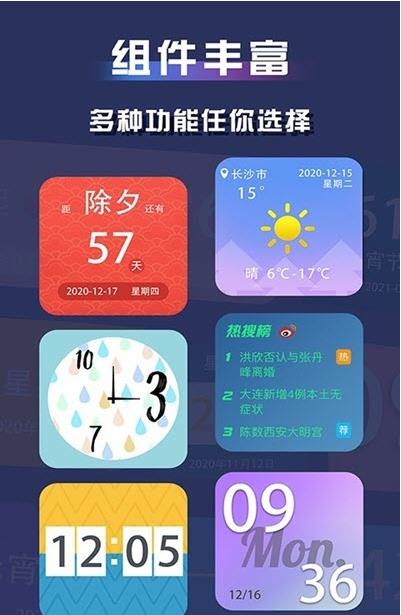 安卓视频小组件app