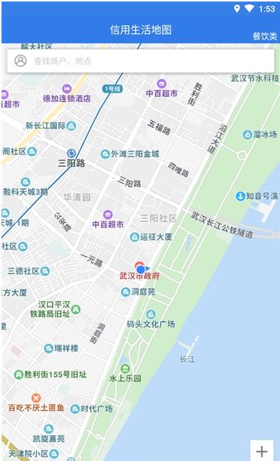 信用生活地图