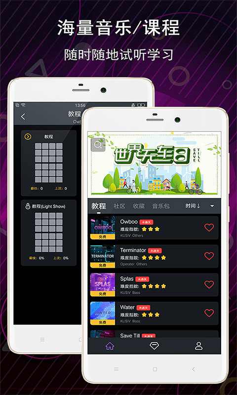 安卓电子音乐板app