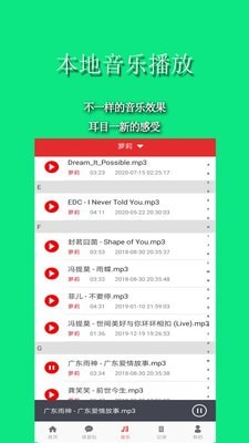 安卓手游音乐变声器软件下载