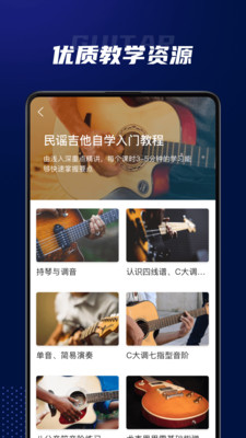 吉他弹唱app下载