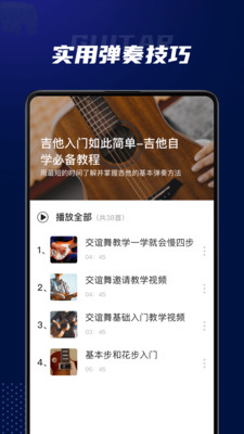 吉他弹唱下载