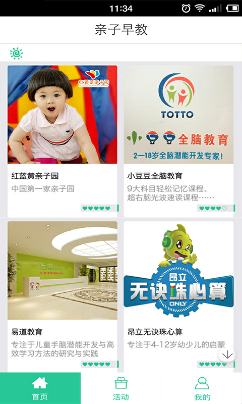 趣学吧下载
