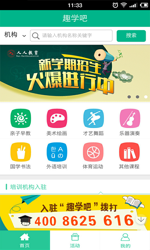 趣学吧