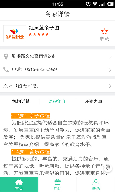 趣学吧app下载
