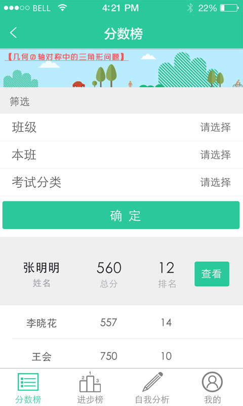 安卓数描软件下载