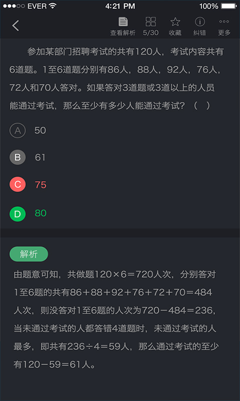 物业管理师考试下载