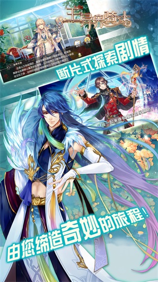 王与异界骑士ios版app下载