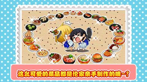 安卓萌娘餐厅ios版app
