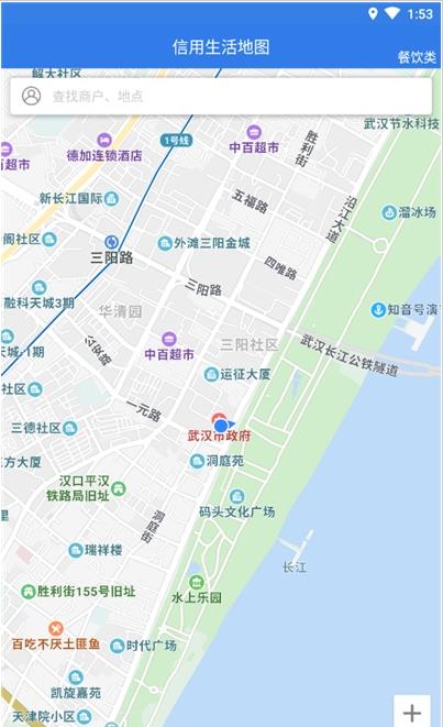 安卓信用生活地图app