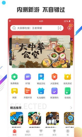 安卓小c游戏助手软件下载