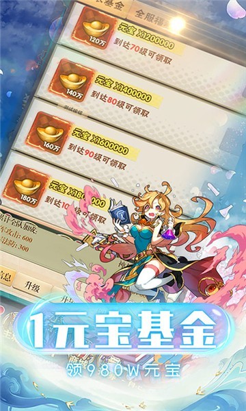 安卓织女星计划礼包版app