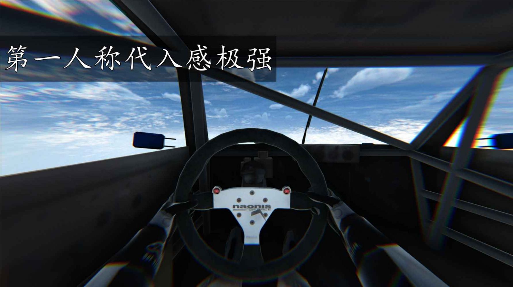虚幻疾驰海澜游戏