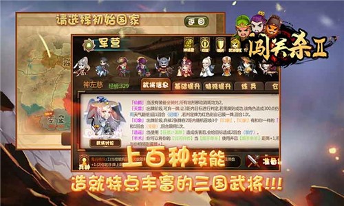 闯关杀2正式版下载