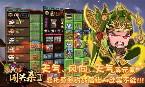 闯关杀2正式版