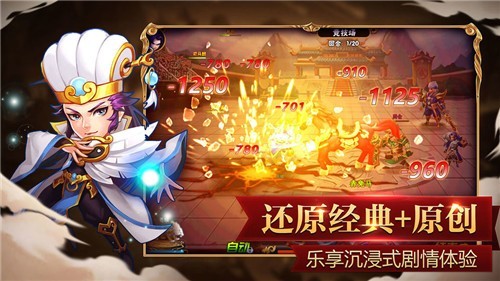 召唤三国内购版