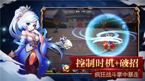 安卓召唤三国内购版软件下载