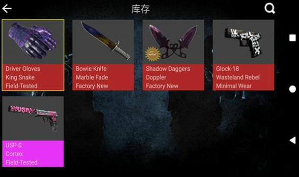 cs开箱模拟器手机版