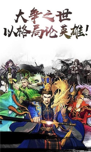 率土之滨3.1.8