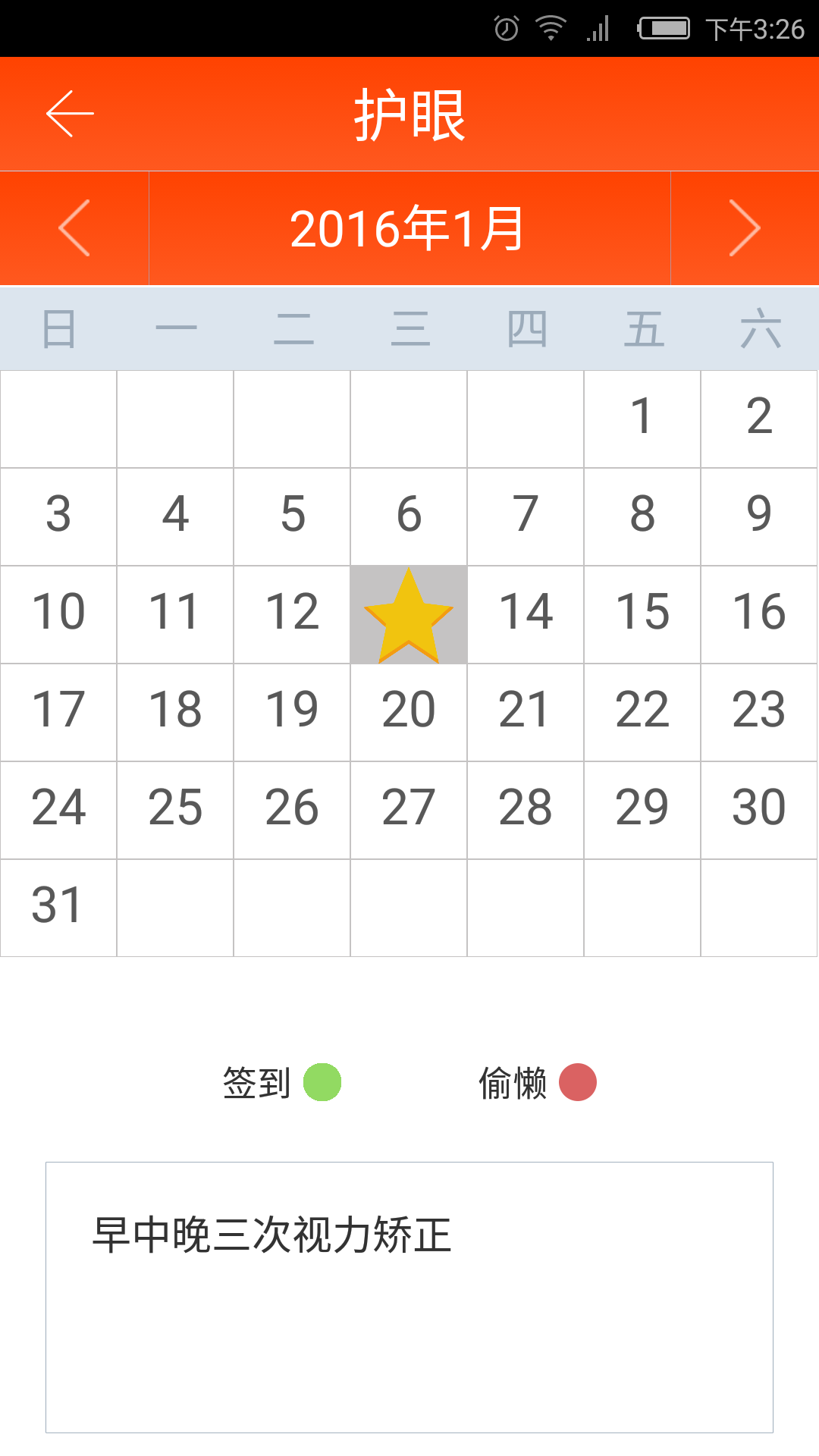 安卓得到计划软件下载