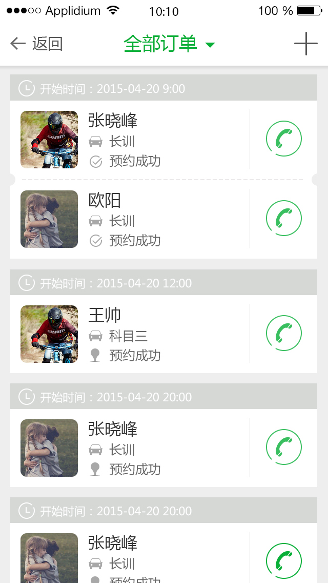 起驾教练版app下载