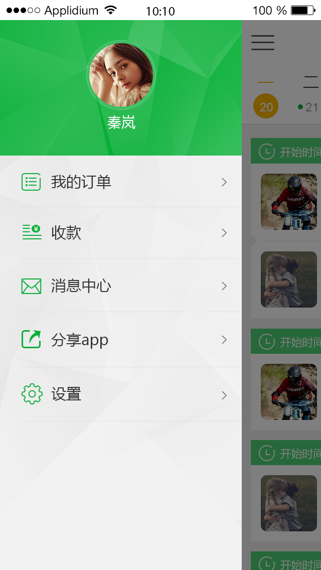 起驾教练版下载