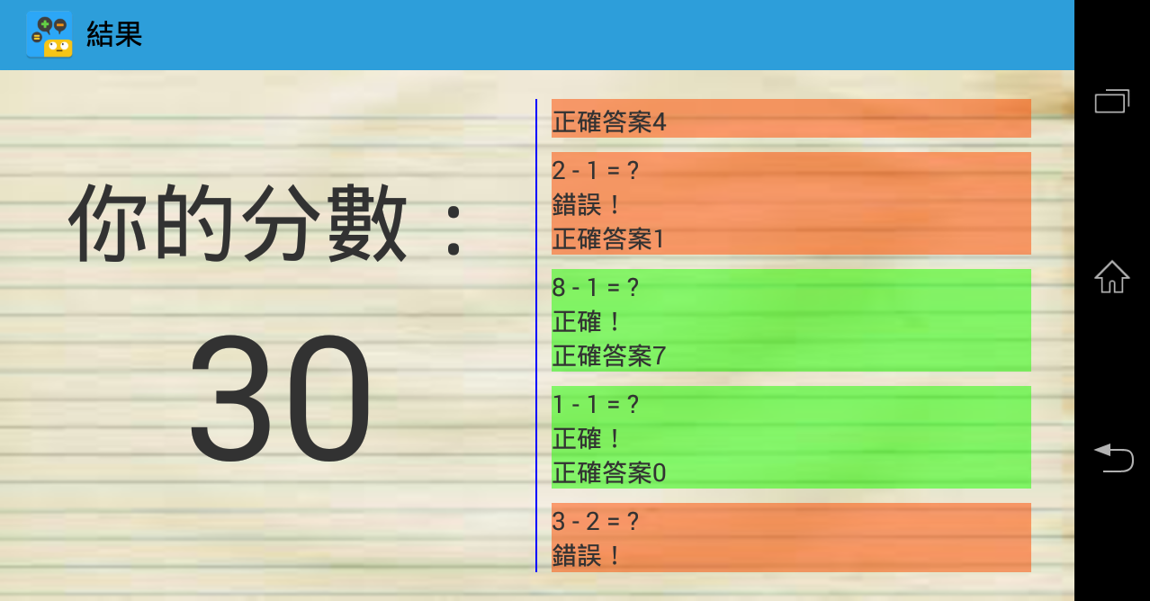 安卓醒目仔软件下载