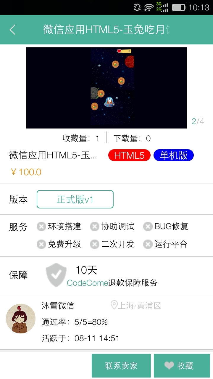 安卓码来app