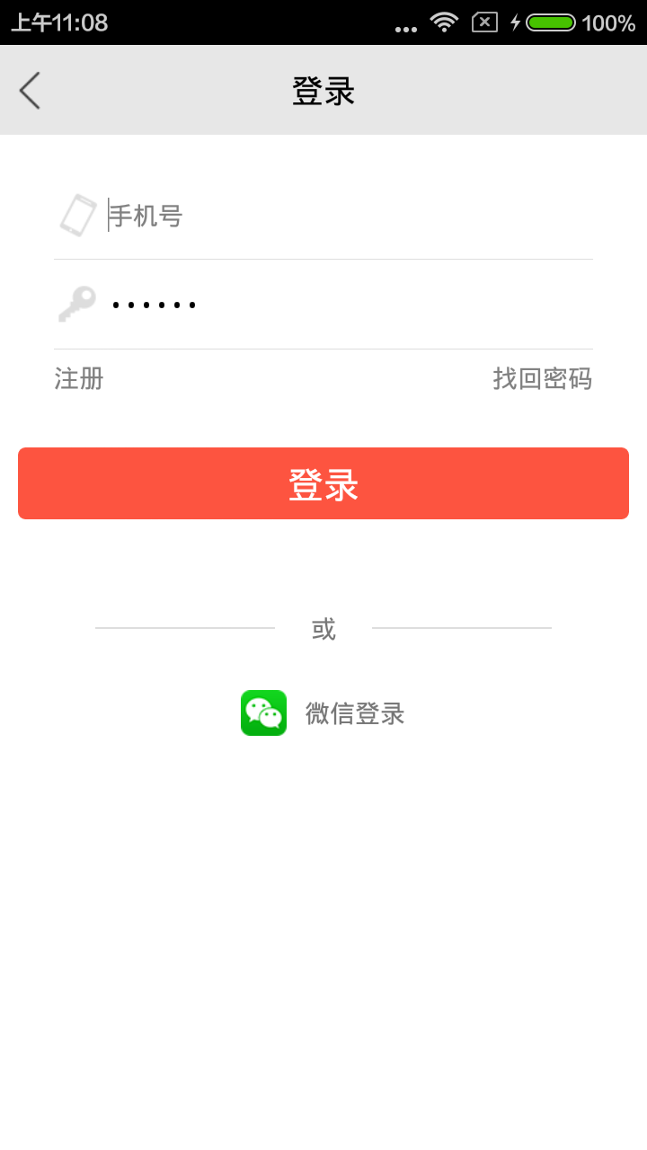 安卓自由兔软件下载