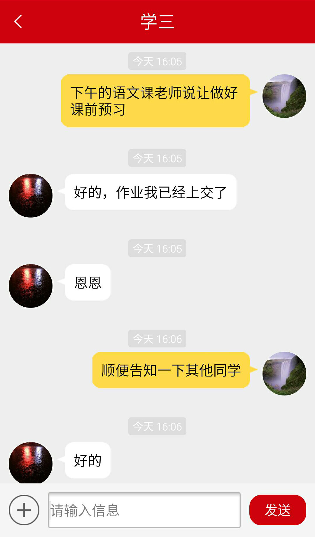 安卓大于众学app