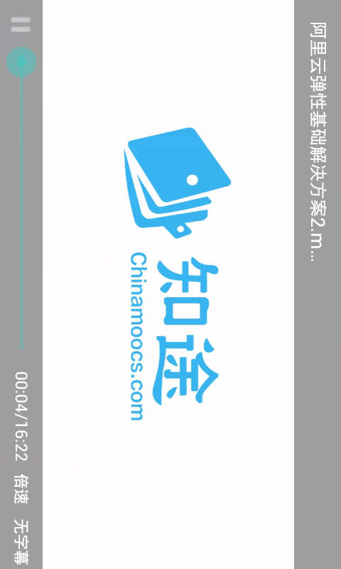 知途网app下载