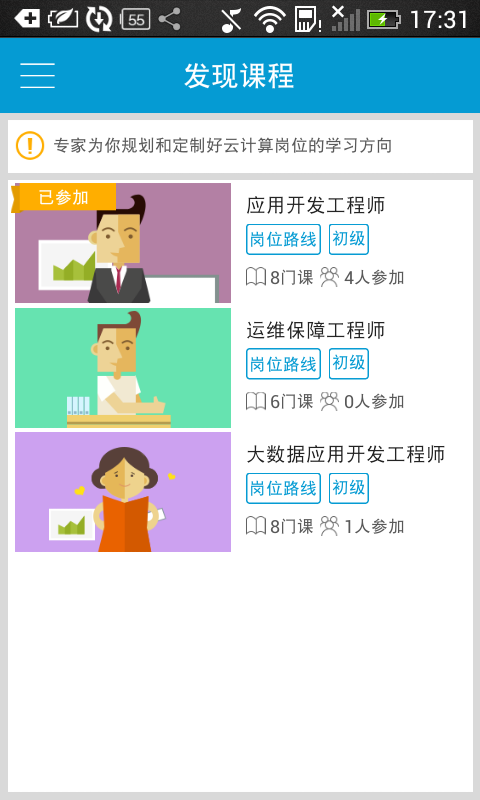安卓知途网app