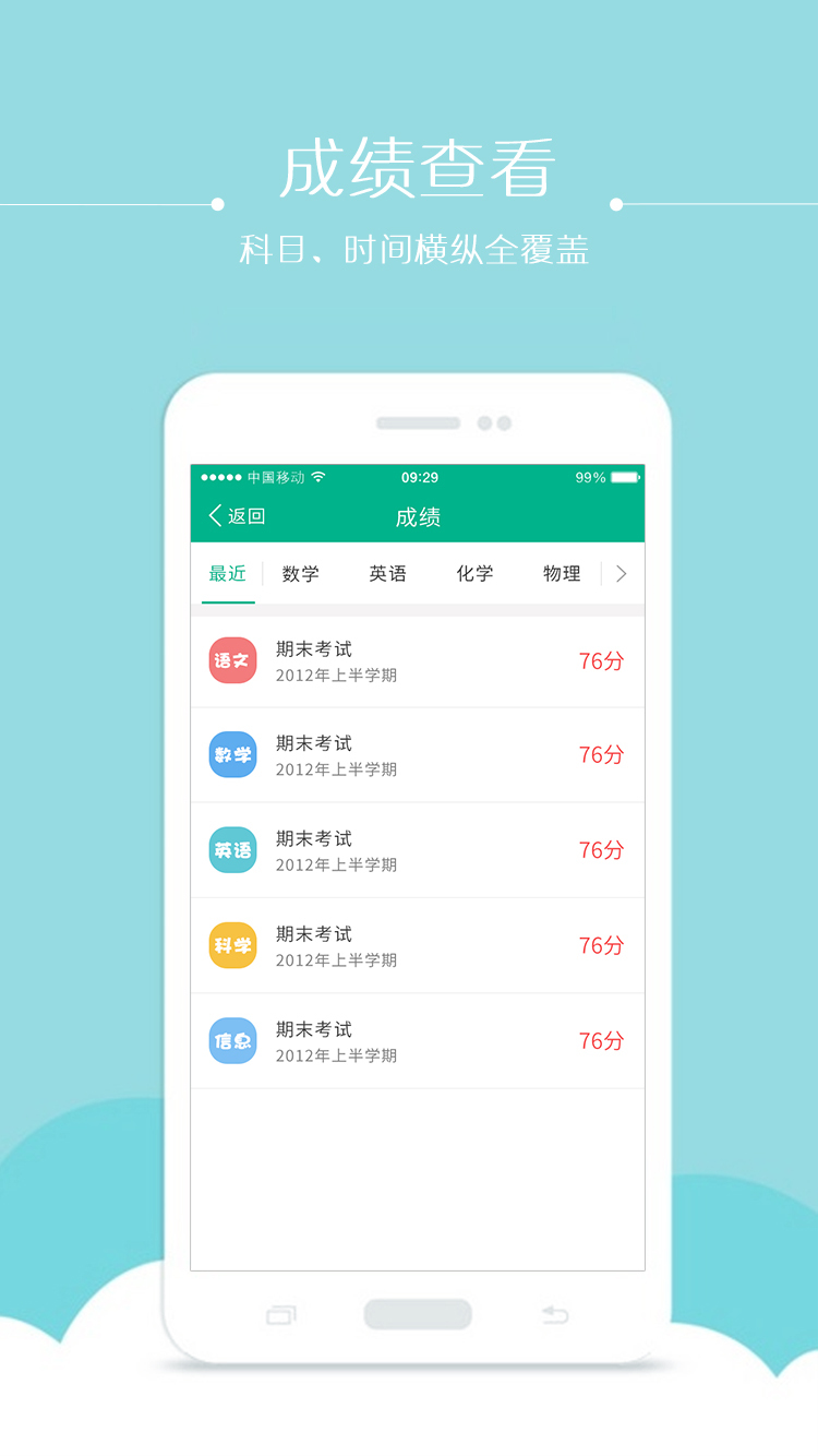 安卓文昊校园app