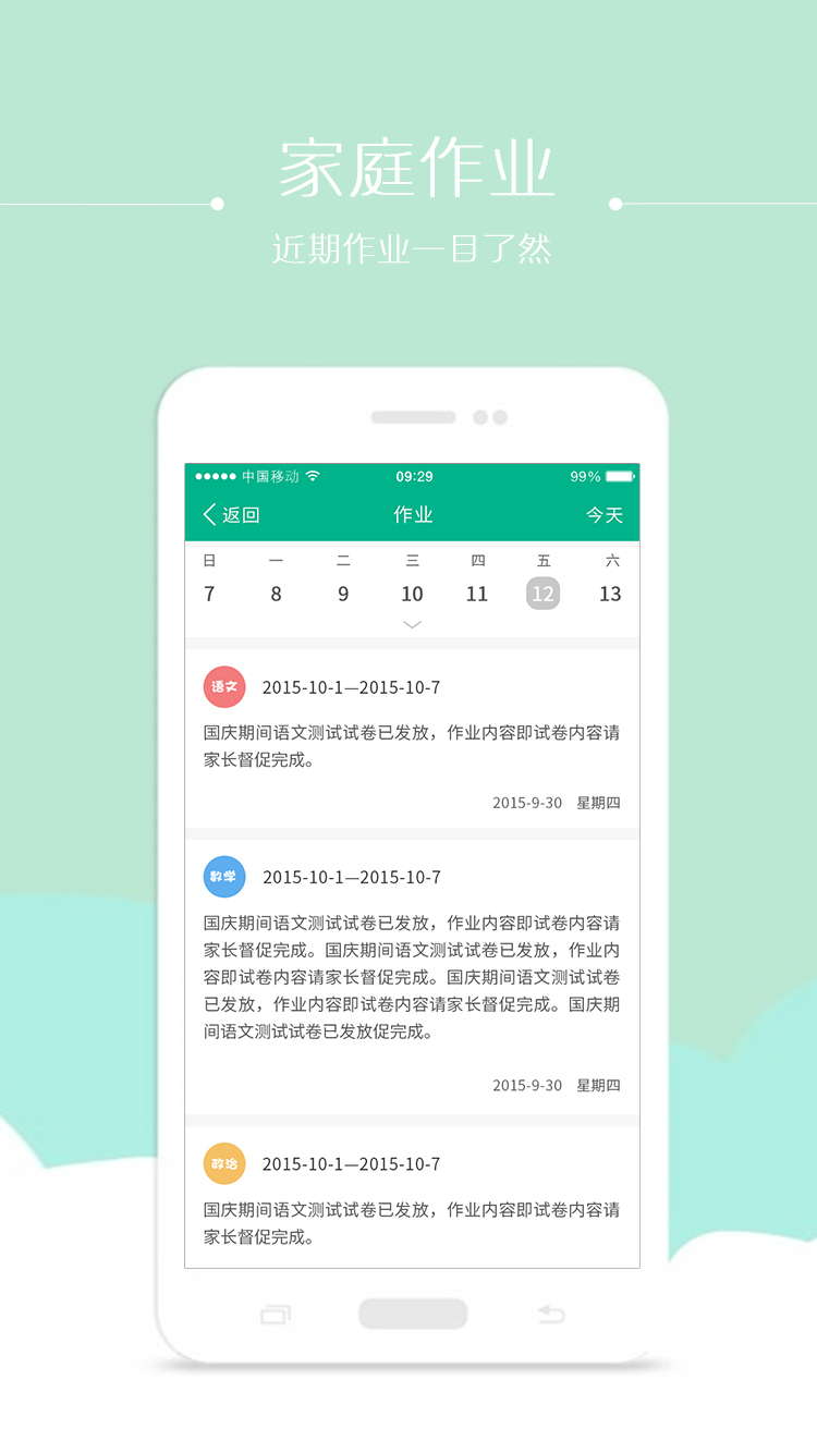 文昊校园下载