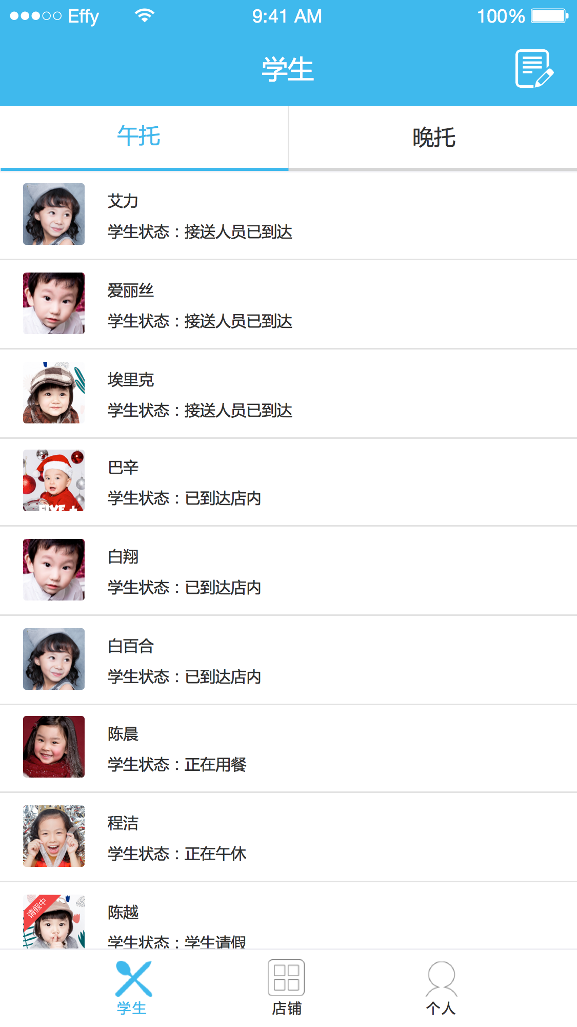 安卓五六点教师端app